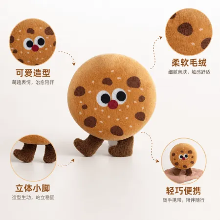 Brown chocolate bean cookie doll, cute snack display, dessert decoration Brown chocolate bean cookie doll, cute snack display, dessert decoration